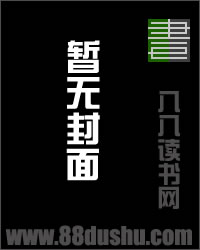 元霜段寒成小说名字