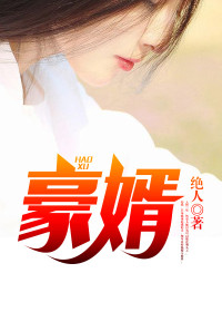 海上晚来香，与君配成双