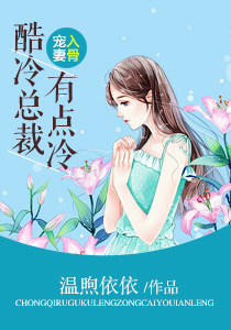 女总裁的战神老公免费阅读