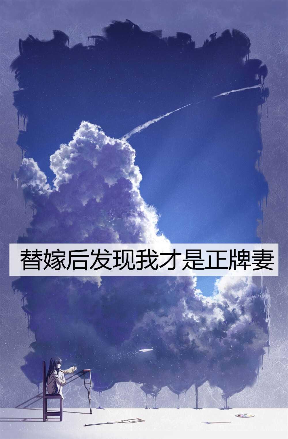 女帝逼我强推皇后